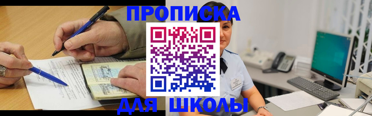 временная регистрация в Трёхгорном