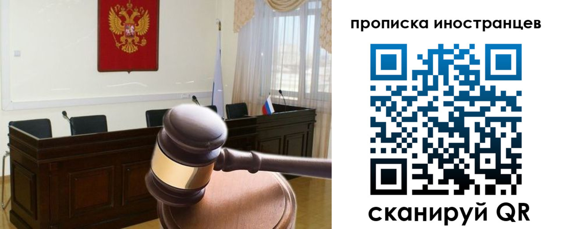 миграционный учет в Трёхгорном