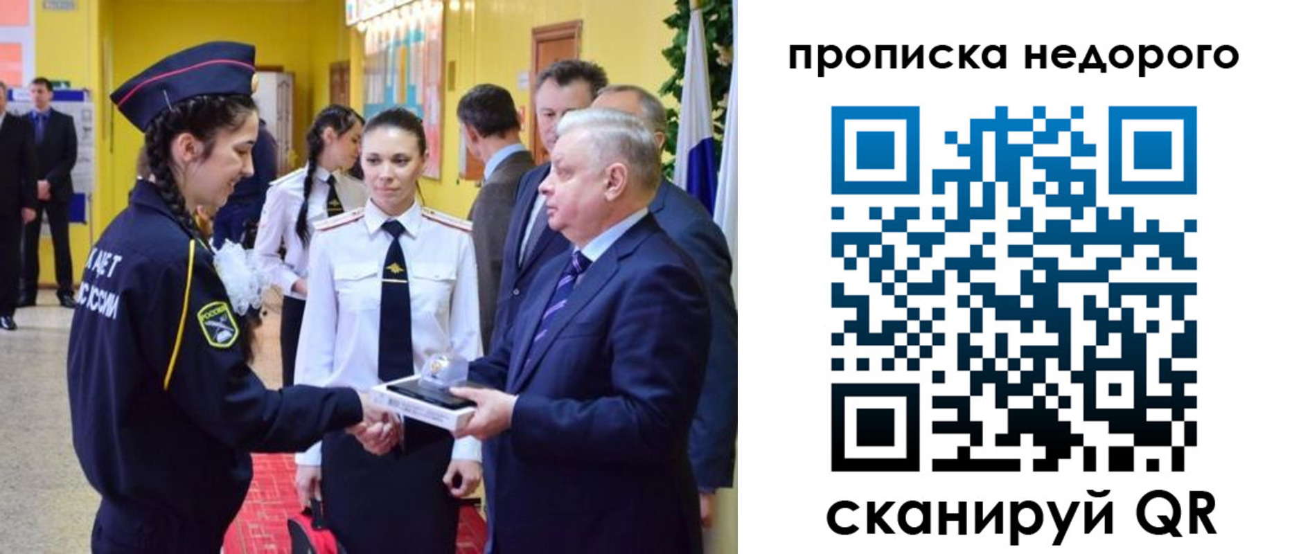 временная регистрация 2025 в Трёхгорном