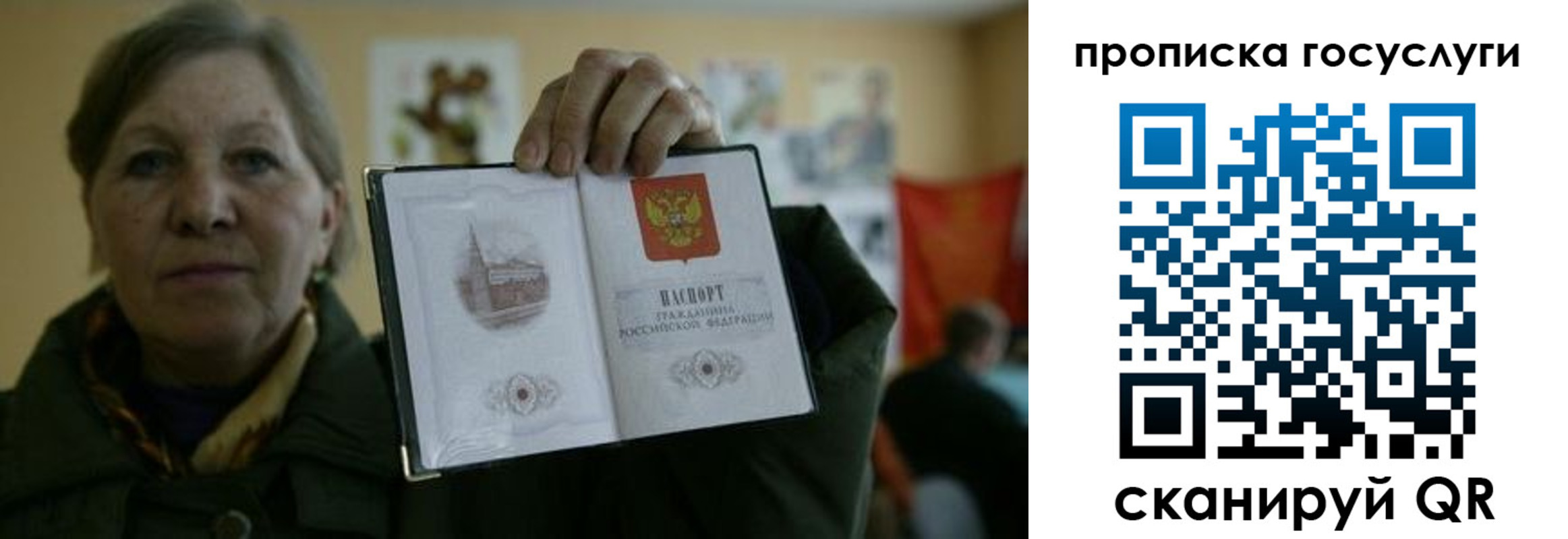 купить прописку в Трёхгорном