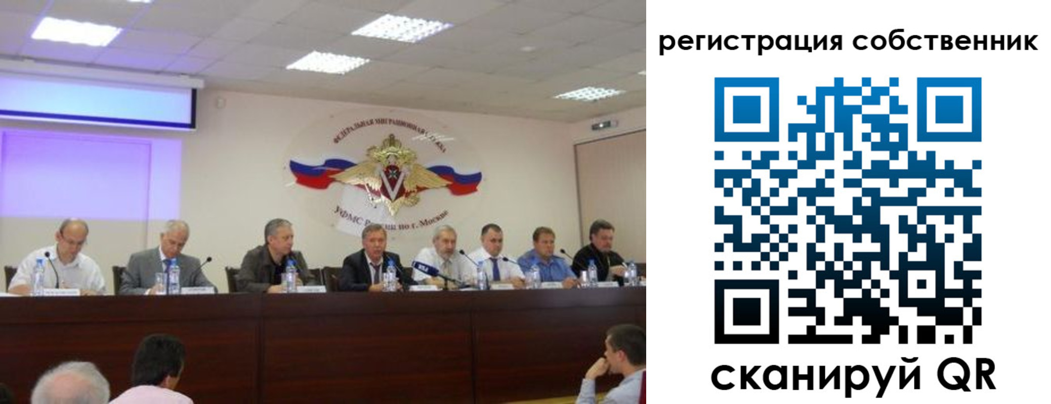 временная прописка в Трёхгорном
