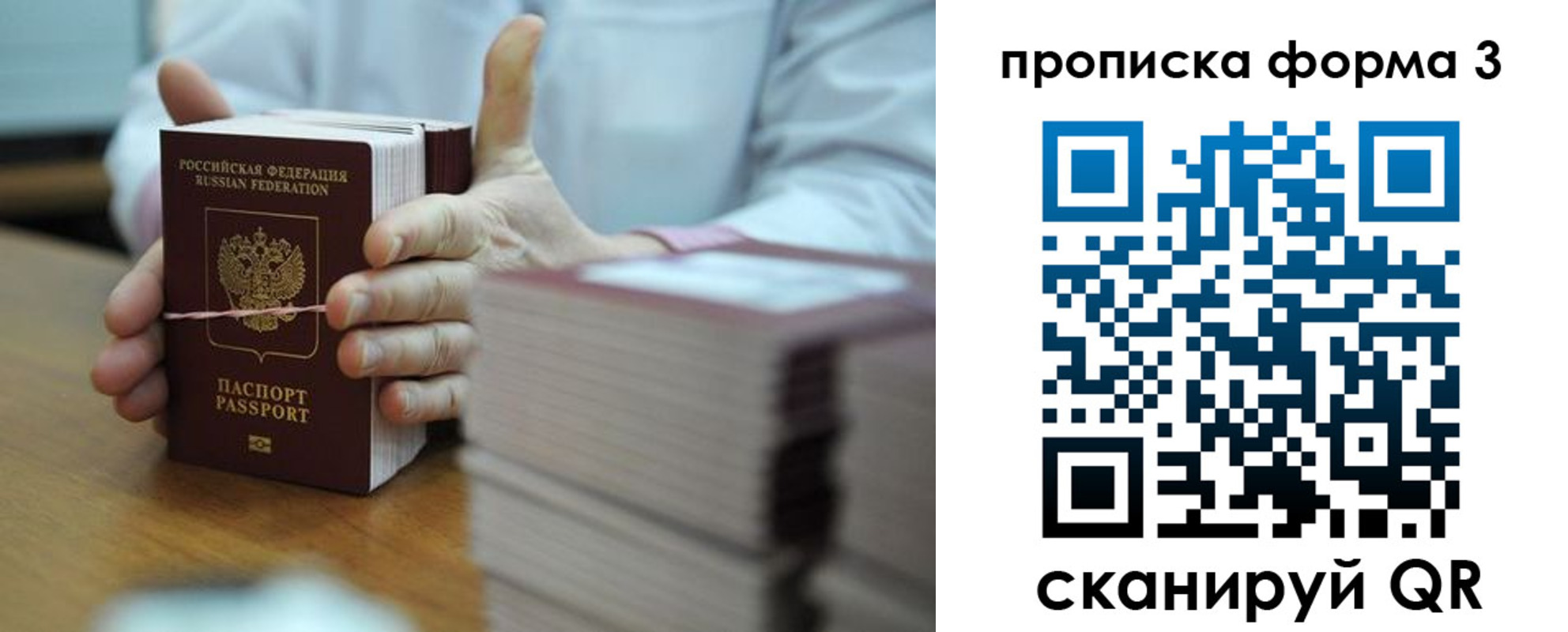 временная регистрация законно в Трёхгорном