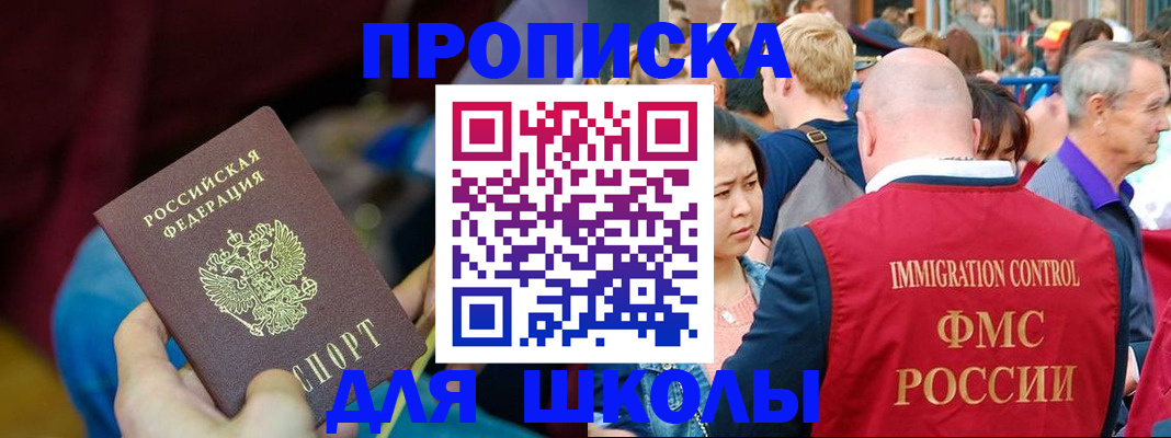 временная регистрация 2025 в Трёхгорном