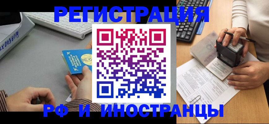 временная регистрация законно в Трёхгорном